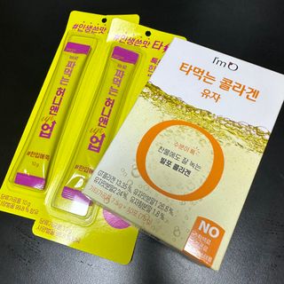 [음료수 대신 가능!]  빠르게 흡수되는 아임오 타먹는 콜라겐 1박스 — 3점을 준 리뷰어가 2023년 4월 올린 사용 사진