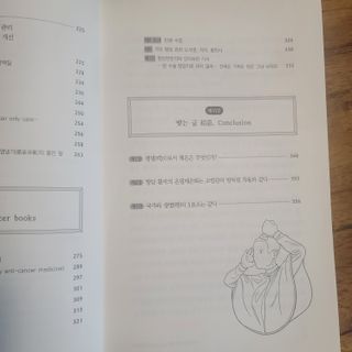 온열체온화요법 온열체온화 요법(Thermotherapy for Anti-Cancer) — 5점을 준 리뷰어가 2022년 8월 올린 사용 사진