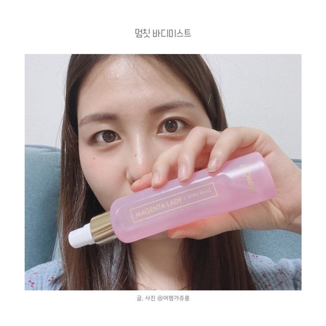 멈칫 마젠타레이디 기획 set 리뷰 사진
