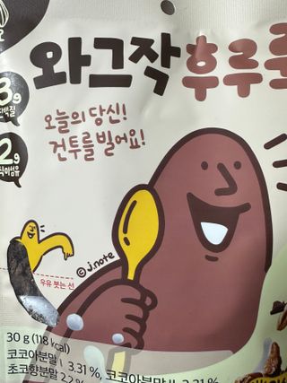 스낵스 와그작후루룩 3종_카카오2봉+아몬드2봉+딸기2봉 (총 6봉) — 5점을 준 리뷰어가 2024년 2월 올린 사용 사진