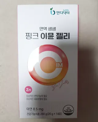 [인디닥터] 면역 생생 핑크 이뮨 젤리 — 4점을 준 리뷰어가 2022년 5월 올린 사용 사진