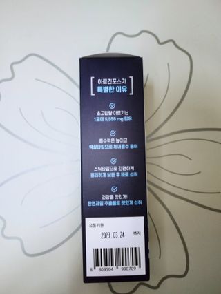 자연에온 아르긴포스 L-아르기닌 5555mg 스틱 15개입 1박스 — 5점을 준 리뷰어가 2021년 4월 올린 사용 사진