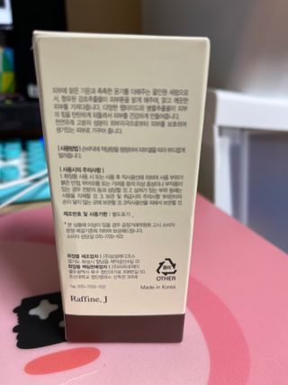 렉스리 닥터 올인원 세럼 Rexri Dr.All-in-one Serum — 4.5점을 준 리뷰어가 2021년 10월 올린 사용 사진