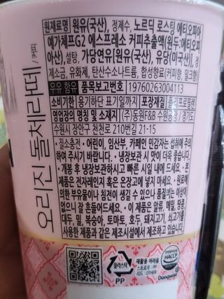 덴마크 싱글 오리진 노르딕 로스팅 — 5점을 준 리뷰어가 2023년 8월 올린 사용 사진