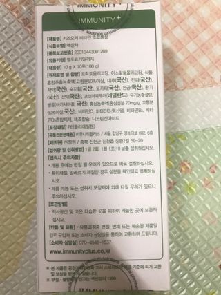 [이뮤니티플러스]우리아이 면역오키, 건강오키 _ 키즈오키 비타민초코홍삼 10포 1box — 5점을 준 리뷰어가 2022년 3월 올린 사용 사진