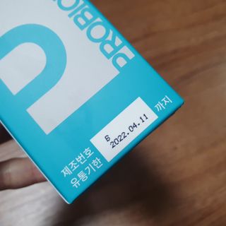 메디타민 인체유래 비피더스 포스트 프로바이오틱스 — 4점을 준 리뷰어가 2021년 3월 올린 사용 사진