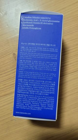 키노닉스 펀더멘탈 앰플 부스터 — 4점을 준 리뷰어가 2021년 9월 올린 사용 사진