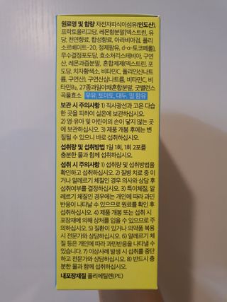 메디포스트 모비타 바디코드 식이섬유 차전자피에 빠지다 30포 — 5점을 준 리뷰어가 2022년 12월 올린 사용 사진