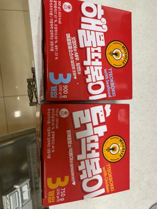 한성기업 무볼레 닭떡볶이+해물떡볶이 2종 세트 — 5점을 준 리뷰어가 2021년 10월 올린 사용 사진