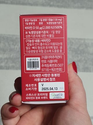 다나음 츄어블 비타민D 2000IU (130ml x 60캡슐) — 5점을 준 리뷰어가 2023년 9월 올린 사용 사진