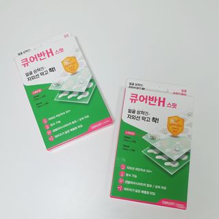 [큐어반H 스팟] 자외선 99프로 차단되는 스틱타입 스팟밴드(1팩 / 66매입) — 5점을 준 리뷰어가 2022년 12월 올린 사용 사진