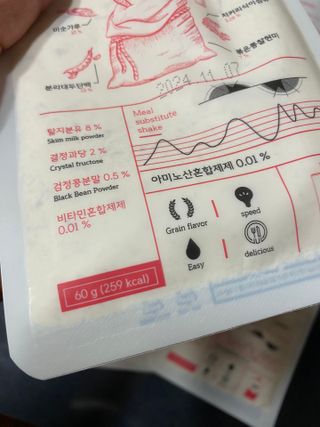 클린24시간 공팔밀쉐이크 1세트 (5개) — 5점을 준 리뷰어가 2023년 4월 올린 사용 사진