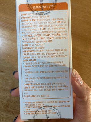 [이뮤니티플러스]우리아이 면역오키, 건강오키 _ 키즈오키 어린이홍삼 10포 1box — 5점을 준 리뷰어가 2022년 3월 올린 사용 사진