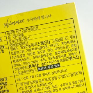 자연에온 경남제약 비타민 쉬머 저분자콜라겐 20g x 30포 — 5점을 준 리뷰어가 2021년 12월 올린 사용 사진