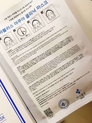 닥터마시멜로 닥터마스멜로 마블러스 아쿠아 클리닉 마스크 — 4.5점을 준 리뷰어가 2021년 6월 올린 사용 사진
