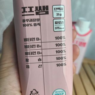 파워풀엑스 [프쌤] 더 맛있고 강력해진 고단백 음료 3종 (초코맛,딸기맛,커피맛) — 5점을 준 리뷰어가 2023년 1월 올린 사용 사진