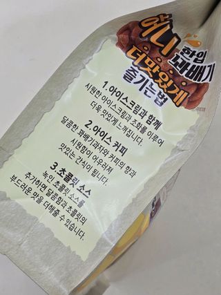 유앤아이트레이드 프리[한입] 꽈배기 520g x 3종 (허니, 검은깨, 땅콩) — 5점을 준 리뷰어가 2025년 3월 올린 사용 사진