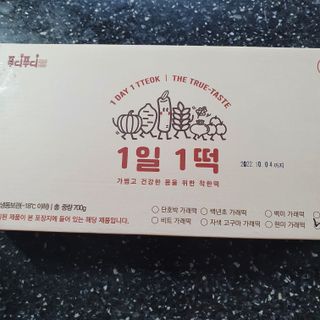 [푸디푸디] 1일1떡!  가래떡 낱개포장 아침식사 식사대용! 7종 세트 혼합 (1BOX=14개입) — 5점을 준 리뷰어가 2022년 4월 올린 사용 사진