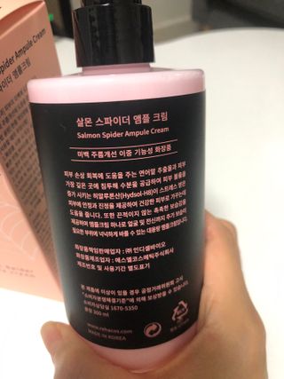 난나 살몬 스파이더 검버섯 미백 톤업 화이트닝 연어 앰플 크림 300ml 대용량 — 4점을 준 리뷰어가 2022년 8월 올린 사용 사진