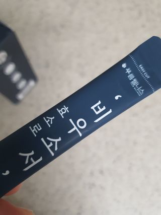 [푸름웰니스] 효소로 비우소서 1개월분-30포 — 5점을 준 리뷰어가 2022년 3월 올린 사용 사진