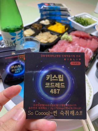 [키스립] 바이오 회사에서 만든 숙취해소제 키스립 코드레드 487 — 4점을 준 리뷰어가 2022년 1월 올린 사용 사진