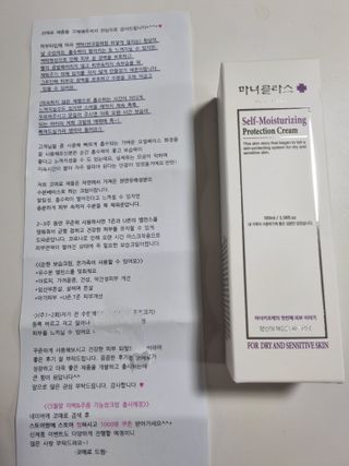 셀프 모이스처라이징 프로텍션 크림 셀프 모이스처라이징 프로텍션크림 — 5점을 준 리뷰어가 2022년 4월 올린 사용 사진