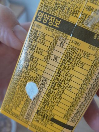 메디웰 페디아드링크 미니 바나나맛 — 5점을 준 리뷰어가 2022년 8월 올린 사용 사진