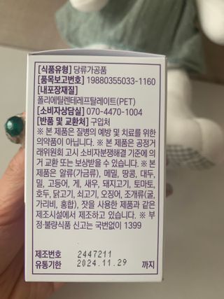 트루헬퍼 굿밤 특급 건강 보조제 수면 1박스 2개월분 — 5점을 준 리뷰어가 2023년 4월 올린 사용 사진