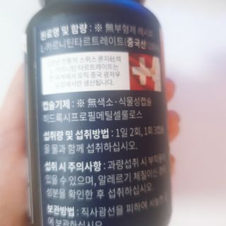 슬림플래닛 L카르니틴 2000mg 엑서사이즈 — 5점을 준 리뷰어가 2021년 10월 올린 사용 사진