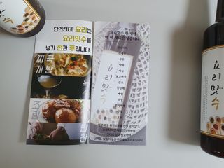 천연 요리 에센스요리맛수 930g 2개 SET — 5점을 준 리뷰어가 2021년 4월 올린 사용 사진