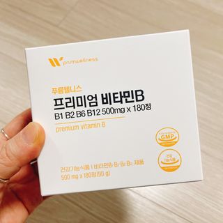 [푸름웰니스] 프리미엄 비타민B (500mgX180정) — 4.5점을 준 리뷰어가 2022년 4월 올린 사용 사진