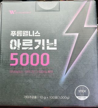 [푸름웰니스] 아르기닌 5000 (10g x 100포) — 5점을 준 리뷰어가 2022년 4월 올린 사용 사진