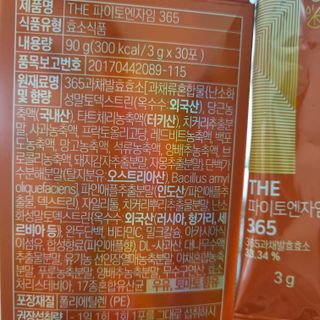 [닥터루템]맛있는 파인애플맛 과채효소 THE파이토엔자임365 1box (30포) — 5점을 준 리뷰어가 2022년 10월 올린 사용 사진