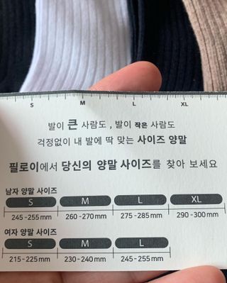 [사이즈가 있는 양말 필로이] 남/여 골지 발목 양말 4족 세트 남【S, M, L, XL】여【S, M, L】_컬러 랜덤 — 4점을 준 리뷰어가 2022년 6월 올린 사용 사진