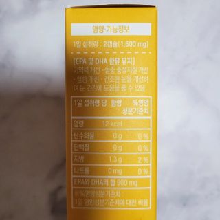 아이비웰니스 롱비다 커큐민 강황 400mg 함유 아이비 옐로우 초임계 알티지 오메가3 KD 파마 (30캡슐) — 5점을 준 리뷰어가 2024년 11월 올린 사용 사진
