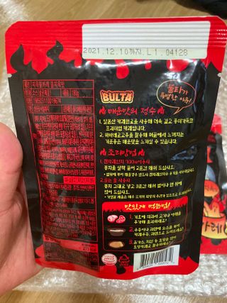 불타 지옥불카레 불지옥맛 180g x 3봉 — 5점을 준 리뷰어가 2021년 6월 올린 사용 사진
