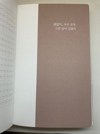 응원과 위로가 필요한 당신에게  리훈 하고싶은말 스터디 플래너 — 5점을 준 리뷰어가 2021년 3월 올린 사용 사진