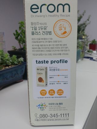 이롬 erom 황성주박사의 국산콩 두유 호두와 아몬드 — 5점을 준 리뷰어가 2020년 12월 올린 사용 사진