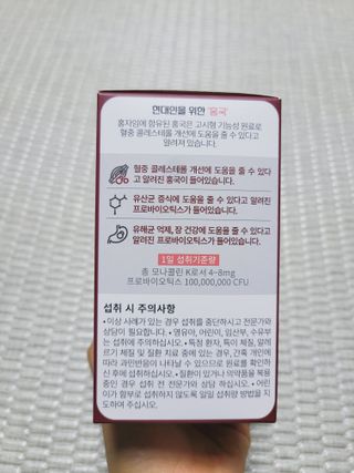 하루 1포로 콜레스테롤, 유산균, 고역가 소화효소까지 한번에 섭취! 다온바이오 홍자임 1개월분(30포) — 5점을 준 리뷰어가 2022년 12월 올린 사용 사진