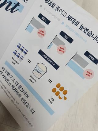 밀키파인트 더블 프로틴 우유 — 5점을 준 리뷰어가 2021년 8월 올린 사용 사진