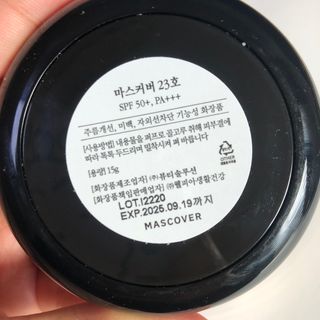 웰피아생활건강 웰피아마스커버_올인원커버쿠션(21호, 23호) — 4점을 준 리뷰어가 2023년 1월 올린 사용 사진