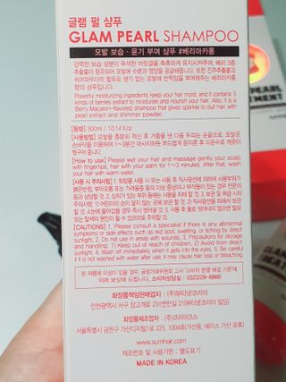 썸헤어 / SUMHAIR 글램 펄 샴푸 & 트리트먼트 -출시전 모집 — 5점을 준 리뷰어가 2021년 7월 올린 사용 사진