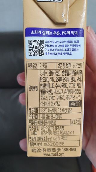 소화가 잘되는 우유 국산 5곡 미숫가루 — 5점을 준 리뷰어가 2021년 9월 올린 사용 사진