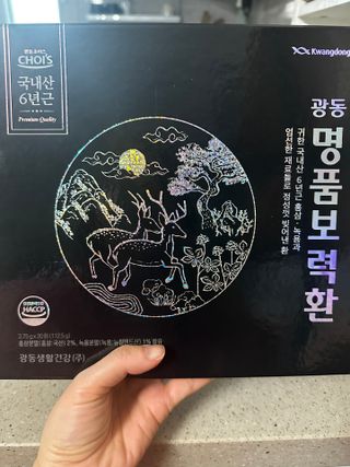 광동생활건강 광동 명품보력환 3.75g x 30환 — 5점을 준 리뷰어가 2023년 4월 올린 사용 사진