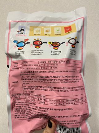 응큼떡볶이 — 3.5점을 준 리뷰어가 2021년 3월 올린 사용 사진
