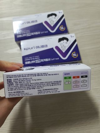 케이퓨리 아나파코 코로나 타액 자가 진단키트 1회분 3개 — 5점을 준 리뷰어가 2023년 4월 올린 사용 사진