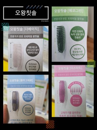 [오라덴스] 프리미엄 구강케어 버라이어티팩  + 스펀지치실 1P — 5점을 준 리뷰어가 2021년 7월 올린 사용 사진