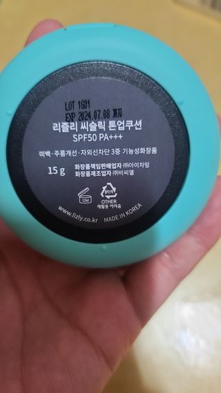 리즐리 씨슬릭 톤업 쿨링 쿠션 15g — 4점을 준 리뷰어가 2021년 7월 올린 사용 사진