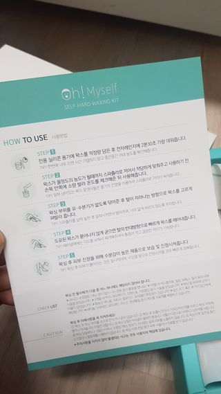 피비에스코리아 [오마이셀프] 셀프왁싱키트 — 5점을 준 리뷰어가 2021년 11월 올린 사용 사진
