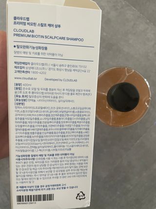 클라우드랩 프리미엄 비오틴 스칼프 케어 샴푸+ 브러쉬 — 4점을 준 리뷰어가 2021년 4월 올린 사용 사진